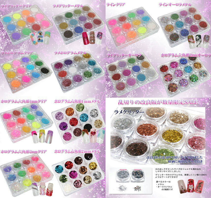メール便送料無料 ジェルネイル&スカルプに ラメグリッター＆ホログラム『12色ケース付』 選べる12種類のセット【送料無料】|ネイル ジェルネイル ラメグリッター ラメ グリッター ホログラム パーツ ネイルパーツ ネイル用品
