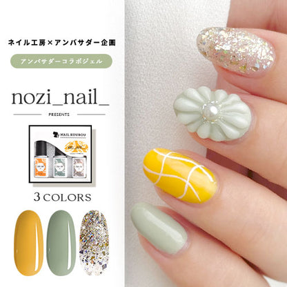 【nozi_nail_×ネイル工房】 アンバサダーコラボ企画  3本セット ジェルネイル カラージェル | カラー ポリッシュ ネイルジェル アートジェル ジェルネイル用品 爪 カラージェルネイル ジェルネイルアート にわちゃん