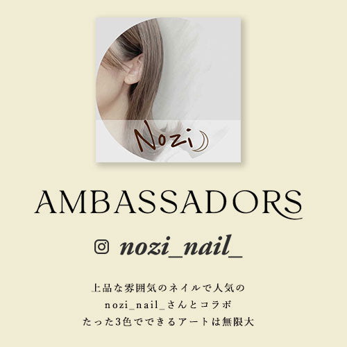 【nozi_nail_×ネイル工房】 アンバサダーコラボ企画  3本セット ジェルネイル カラージェル | カラー ポリッシュ ネイルジェル アートジェル ジェルネイル用品 爪 カラージェルネイル ジェルネイルアート にわちゃん