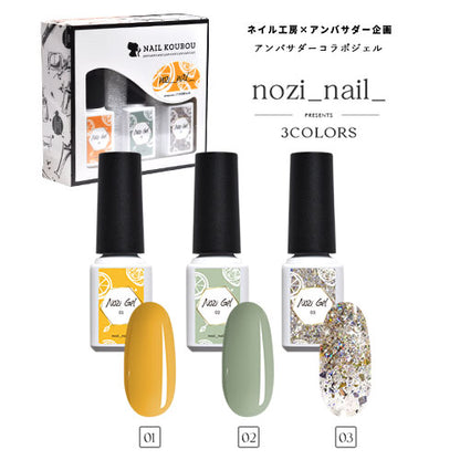 【nozi_nail_×ネイル工房】 アンバサダーコラボ企画  3本セット ジェルネイル カラージェル | カラー ポリッシュ ネイルジェル アートジェル ジェルネイル用品 爪 カラージェルネイル ジェルネイルアート にわちゃん