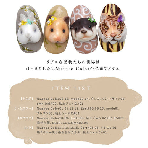 カラージェル NuanceColor 肌馴染みが良い オフィスカラー 手が綺麗に見えるヌードカラー 高発色 | ジェルネイル カラー ポリッシュ ネイルジェル アートジェル ジェルネイル用品 爪 カラージェルネイル ジェルネイルアート ネイル工房