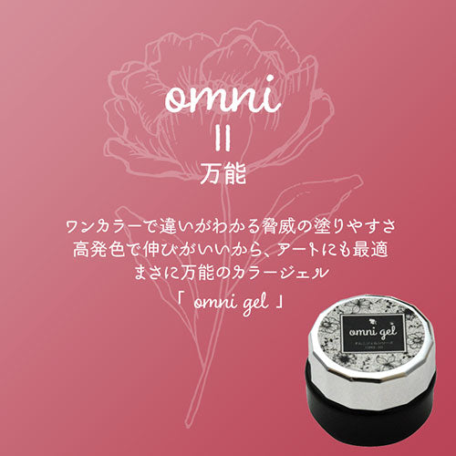 ネイル工房 omni gel カラージェル ジェルネイル ホイップジェル | ネイル ジェル ネイル用品 カラー カラージェルネイル ネイルジェル 爪 nail gel セルフ  ポリッシュ ポリッシュカラージェル