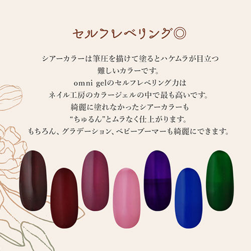 ネイル工房 omni gel カラージェル ジェルネイル ホイップジェル | ネイル ジェル ネイル用品 カラー カラージェルネイル ネイル –  ネイル工房 本店