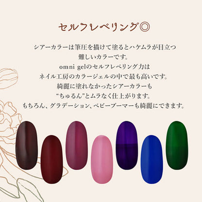 ネイル工房 omni gel カラージェル ジェルネイル ホイップジェル | ネイル ジェル ネイル用品 カラー カラージェルネイル ネイルジェル 爪 nail gel セルフ  ポリッシュ ポリッシュカラージェル