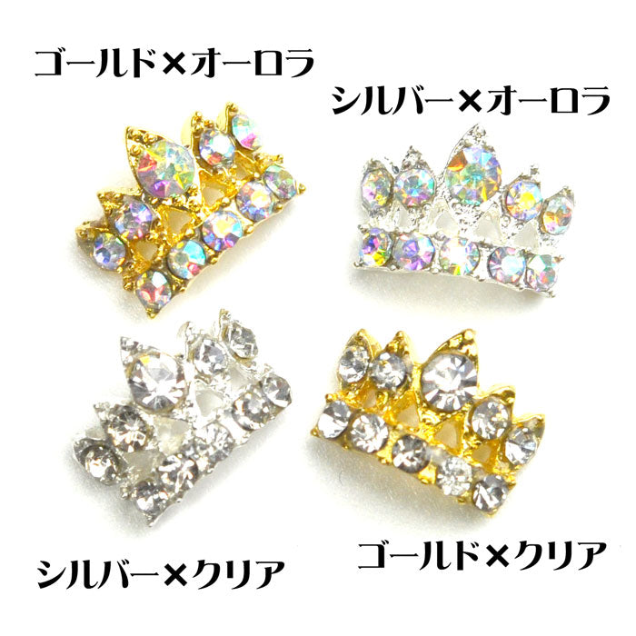 ネイルジュエリー 王冠クラウン カーブ付 ネイルアート | ジェルネイル ネイル パーツ ジェル ネイル用品 ストーン ネイルパーツ 王冠 キラキラ ゴールドパーツ シルバーパーツ ラインストーン ジェルネイルパーツ ネイルジュエリー セルフ