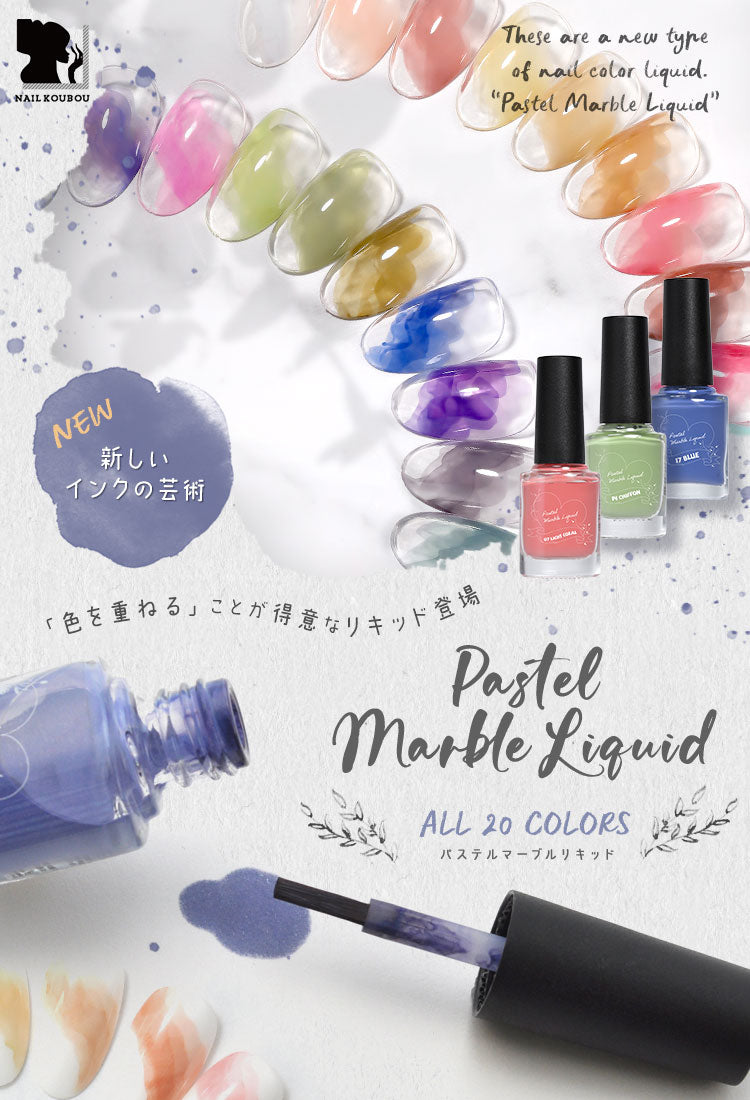 韓国で大流行中 マットなリキッド マーブルリキッド 乳白色 色を