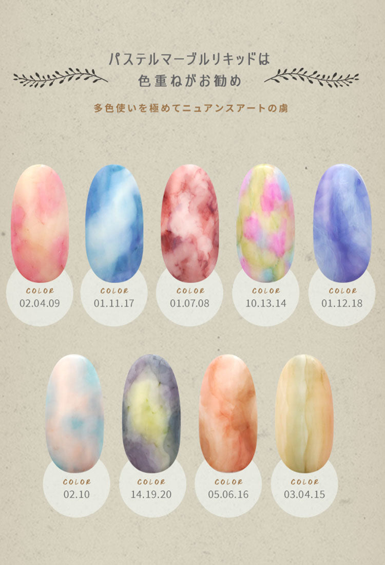 韓国で大流行中 マットなリキッド マーブルリキッド 乳白色 色を重ねるリキッド ジェルネイル パステル インク しゅわしゅわインク ジェルネイル ブルーミングリキッド | ネイル ジェル ネイル用品 カラー カラージェルネイル ネイル工房