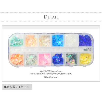 偏光シェル12色セット シェル 天然貝 高品質 極薄 ジェルネイル レジン | ネイル パーツ ネイル用品 ネイルパーツ デコ用品 クラッシュシェル ネイルジュエリー シェルフレーク ネイルアート ジェル ジュエリー ジェルネイル用品 シェルストーン