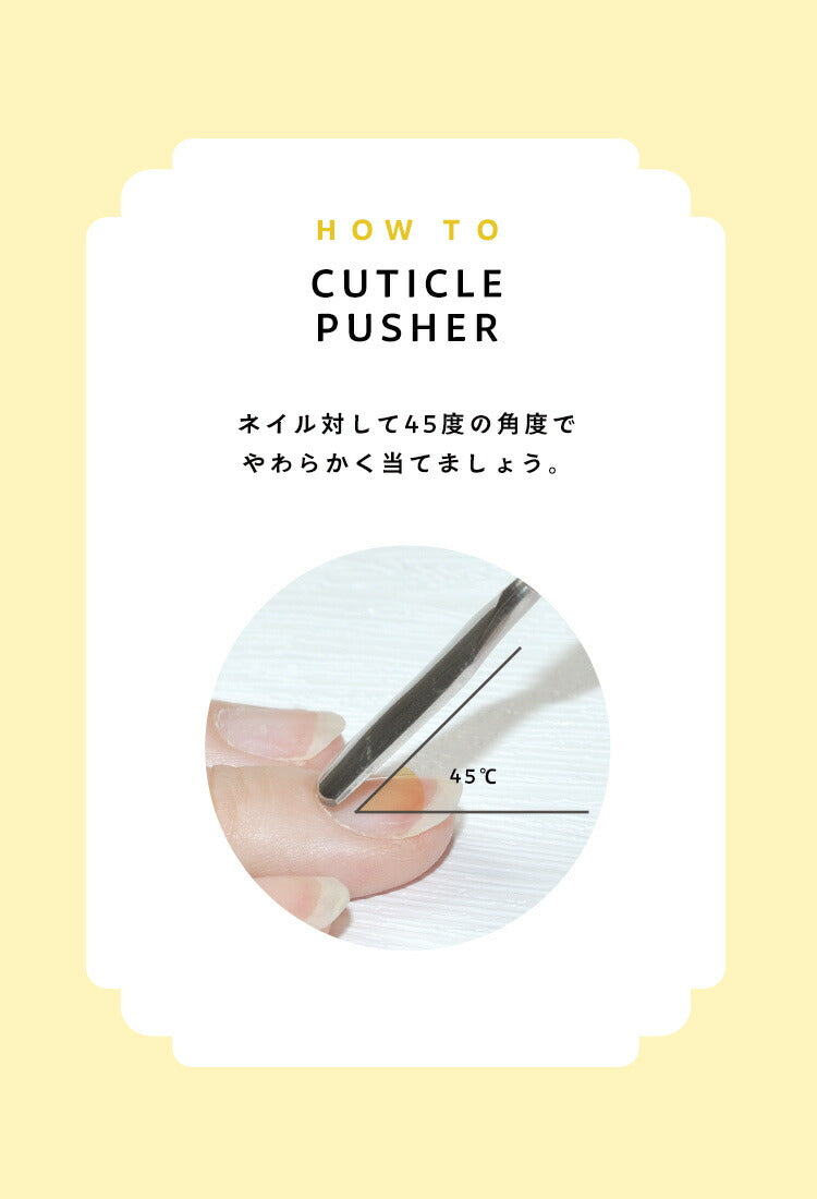 【メール便ＯＫ】ジェルネイルオフ用ピーラー/キューティクルプッシャー/ジェルネイル/ネイル工房