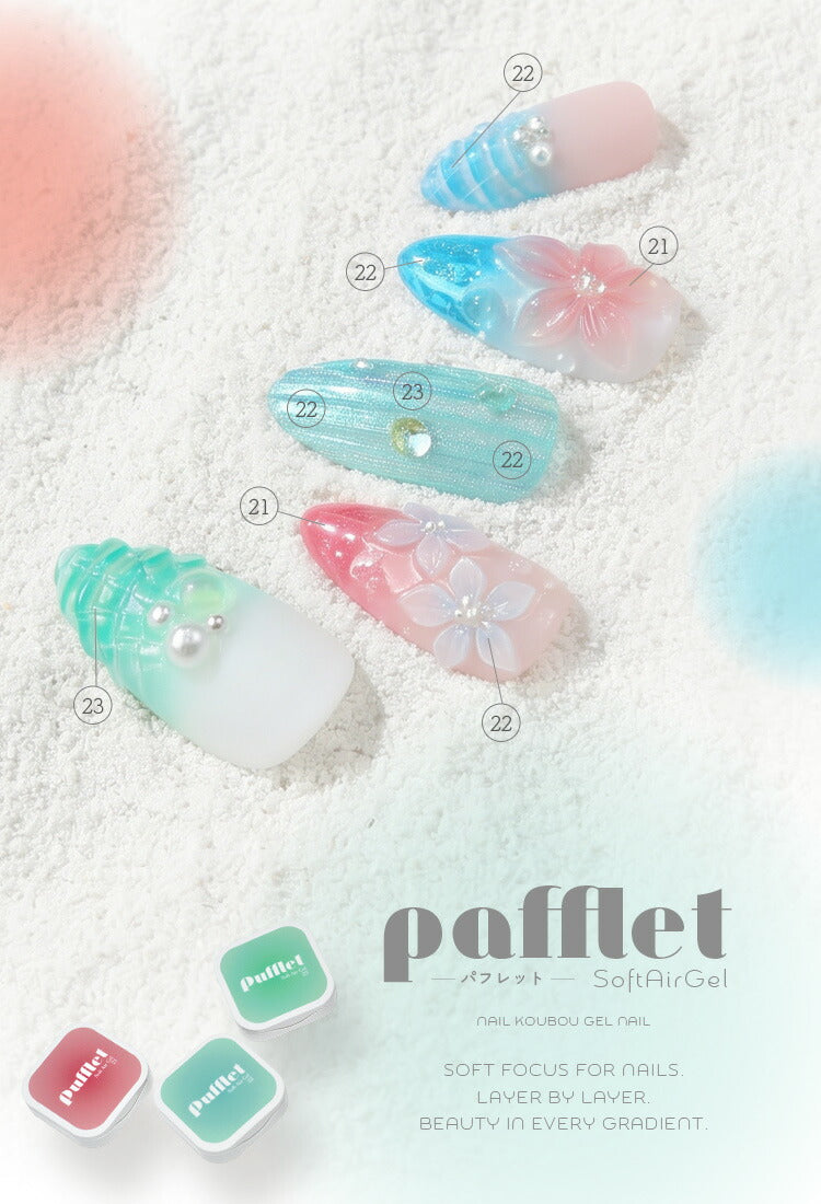 【全品半額coupon事前配布中】新提案「Pafflet」パフみたいなジェルでグラデーション超高発色カラージェルジェルネイル|カラーポリッシュネイルジェルアートジェルジェルネイル用品爪ジェルネイルアートネイル工房にわちゃん