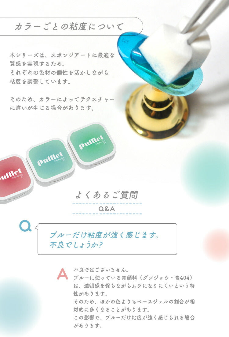 【全品半額coupon事前配布中】新提案「Pafflet」パフみたいなジェルでグラデーション超高発色カラージェルジェルネイル|カラーポリッシュネイルジェルアートジェルジェルネイル用品爪ジェルネイルアートネイル工房にわちゃん