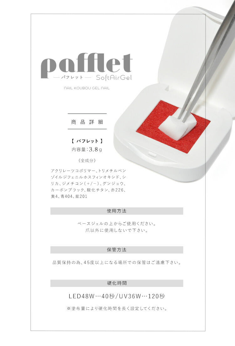 【全品半額coupon事前配布中】新提案「Pafflet」パフみたいなジェルでグラデーション超高発色カラージェルジェルネイル|カラーポリッシュネイルジェルアートジェルジェルネイル用品爪ジェルネイルアートネイル工房にわちゃん