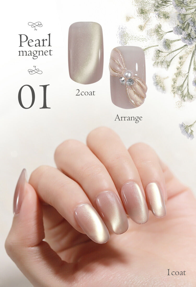 マグネットネイル 「Pearl Magnet」 ふわっと輝く パール と マグネット やさしいネイル カラージェル ジェルネイル ネイル ネイルジェル カラージェルネイル ネイル工房 にわちゃん