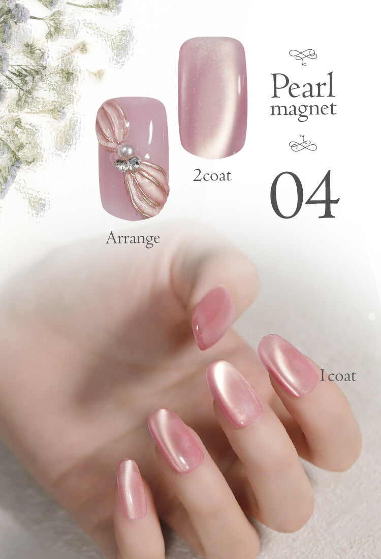 マグネットネイル 「Pearl Magnet」 ふわっと輝く パール と マグネット やさしいネイル カラージェル ジェルネイル ネイル ネイルジェル カラージェルネイル ネイル工房 にわちゃん