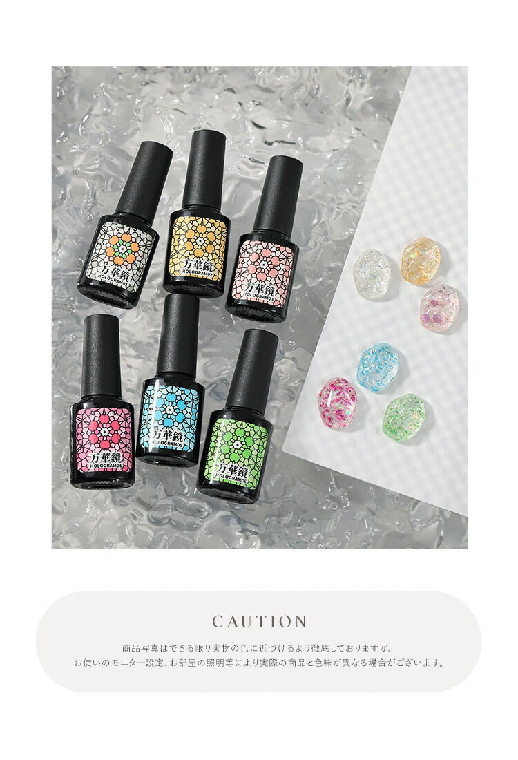 万華鏡 ジェルネイル 夏に活躍する 大粒 キラキラホログラムジェル