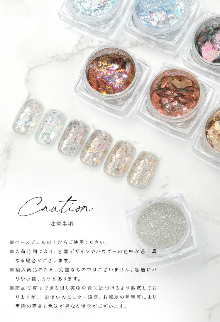 純白 フラッシュグリッター 新しい エフェクトパウダー ラメ ホロ