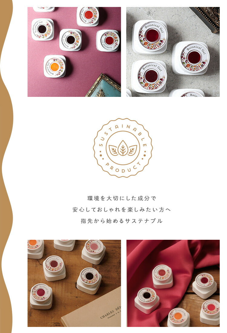 ボタニカルジェル 『 Amber 』カラージェル ジェルネイル 環境と人に優しい新感覚の植物由来ジェル ｜ ネイル シアーカラー  爪 カラージェルネイル ネイル工房 にわちゃん