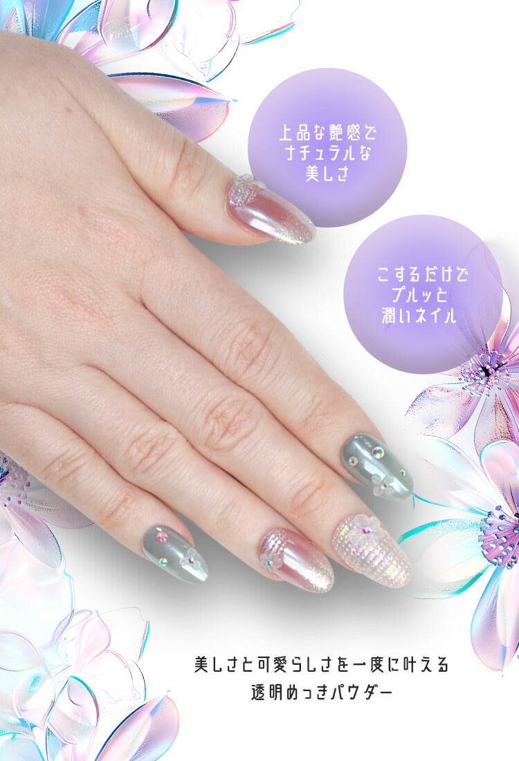ミラーパウダー 『 透明めっきパウダー 』 透明感と潤いの艶  カラーミラーパウダー クロムパウダー |  ネイル ネイル用品 ラメ グリッター ミラーネイル メタリック パウダー ジェルネイル用品 カラーパウダー | カラージェル カラー ネイル工房