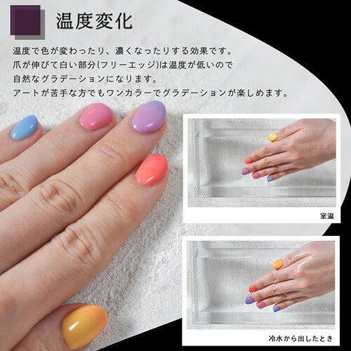 【全6色セット】W効果 カラージェル   蓄光 & 温度変化「self premium」|  SNS で大絶賛 ジェルネイル  カメレオンネイル グロウネイル カラー ポリッシュ ネイルジェル アートジェル ジェルネイル用品 爪 カラージェルネイル ジェルネイルアート ネイル工房 にわちゃん