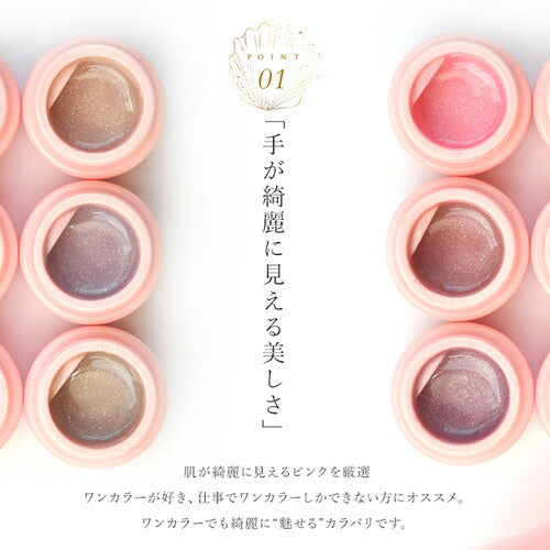 カラージェル パールニュアンスジェル「Pearl Nuance」 ジェルネイル