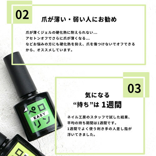 ピールオフベースジェル“ペロリン”ベースに塗ってジェルネイルをするだけで剥がせる！|ジェルネイルはがせるクリアジェルネイルベースジェルトップジェルワンステップジェルジェルベースクリアネイルジェルネイルトップクリアネイルジェル