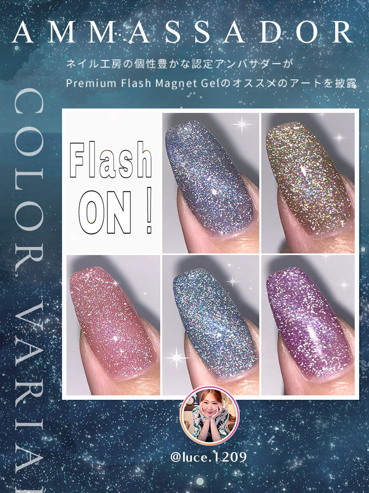 【全5色セット】レインボーマグネット フラッシュグリッターを入れたマグネットネイル 「FlashMagnet」 ユニコーンのようなオーロラのマグネット カラージェル ジェルネイル  ネイルジェル ジェルネイル用品 爪 カラージェルネイル ジェルネイルアート ネイル工房 にわちゃん