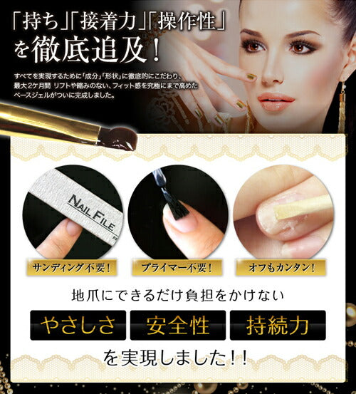 プレミアム ベースジェル 3g HEMA完全フリー サンディング不要 プライマー不要 オフもカンタン | ジェルネイル ネイル クリアジェル ジェル ネイル用品 ベース クリア ジェルネイル用品 セルフネイル クリアージェル ネイルジェル ネイル工房