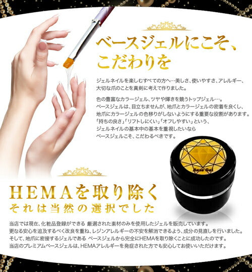 プレミアム ベースジェル 3g HEMA完全フリー サンディング不要 プライマー不要 オフもカンタン | ジェルネイル ネイル クリアジェル ジェル ネイル用品 ベース クリア ジェルネイル用品 セルフネイル クリアージェル ネイルジェル ネイル工房