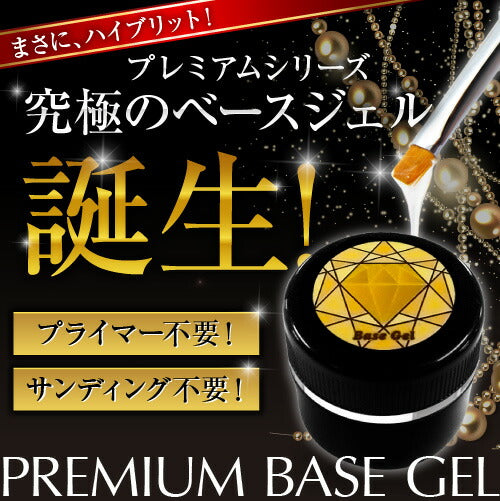 プレミアム ベースジェル 3g HEMA完全フリー サンディング不要 プライマー不要 オフもカンタン | ジェルネイル ネイル クリアジェル ジェル ネイル用品 ベース クリア ジェルネイル用品 セルフネイル クリアージェル ネイルジェル ネイル工房