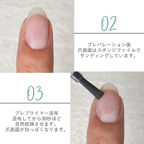 【プライマー&プレプライマー2本セット】
