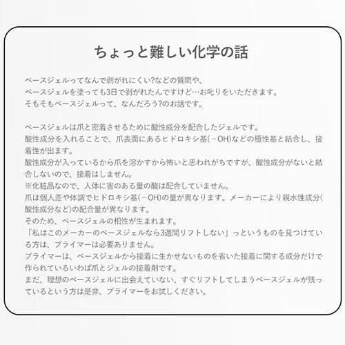 プライマー プレプライマー 4週間剥がれないを目指せる 消毒 接着剤 | ジェルネイル クリアジェル ネイル ベースジェル トップジェル ワンステップジェル ジェル ベース クリアネイル ジェルネイル トップ クリア ネイルジェル ネイル工房 zecca