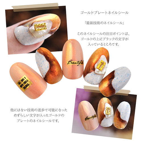 ネイルシール 文字 極薄 英字 ゴールド 小さめ ネイルアート フレーム