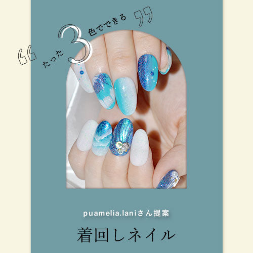 puamelia.lani×ネイル工房】 アンバサダーコラボ企画 3本セット ジェル