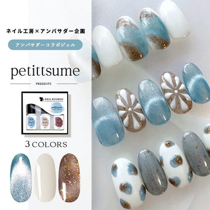 【petittsume×ネイル工房】 アンバサダーコラボ企画  5本セット ジェルネイル カラージェル | カラー ポリッシュ ネイルジェル アートジェル ジェルネイル用品 爪 カラージェルネイル ジェルネイルアート にわちゃん コラボジェル