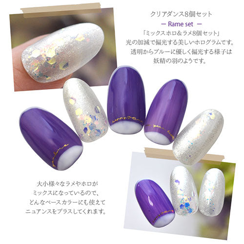 ラメ8色セット ミックスホロ 妖精の羽 角度で色が変わるクリア