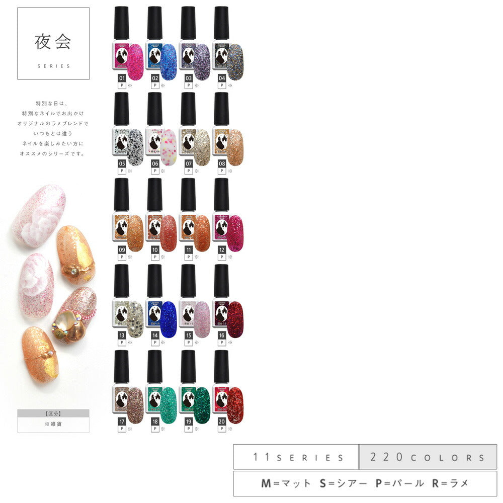 カラージェル 化粧品 選べる280色「self」ジェルネイル | パール ラメ シェル カラー ポリッシュ ネイルジェル アートジェル ジェルネイル用品 爪 カラージェルネイル ジェルネイルアート ネイル工房