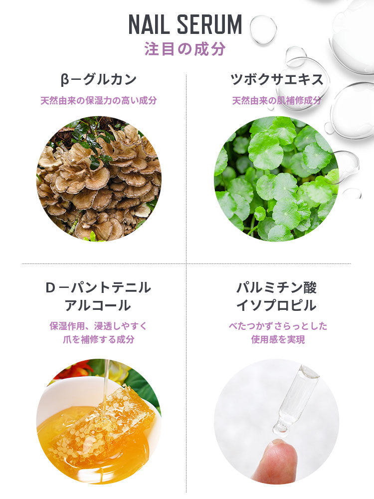 注目の保湿成分β-グルカン配合 ネイル美容液 ネイルオイル ネイル