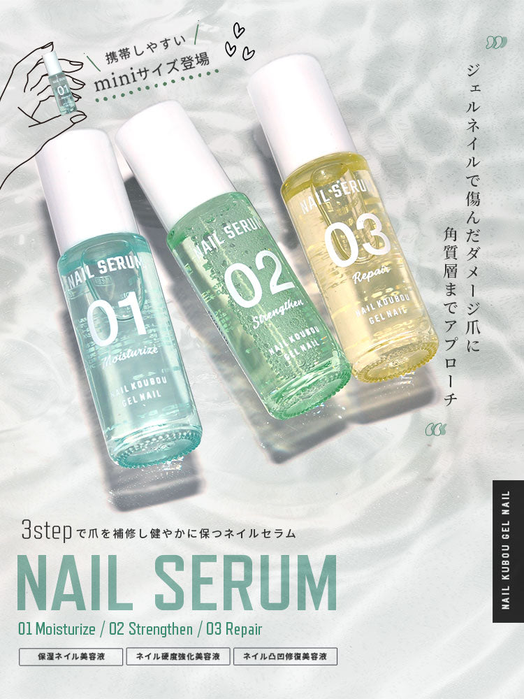 ミニネイルセラム3本セット　注目の保湿成分β-グルカン配合 ネイル美容液 ネイルオイル ネイルセラム キューティクルオイル  さかむけ アロマ  | オイル ネイル ケア ネイルケア ネイルケア キューティクル 甘皮ケア ジェルネイル ネイル工房
