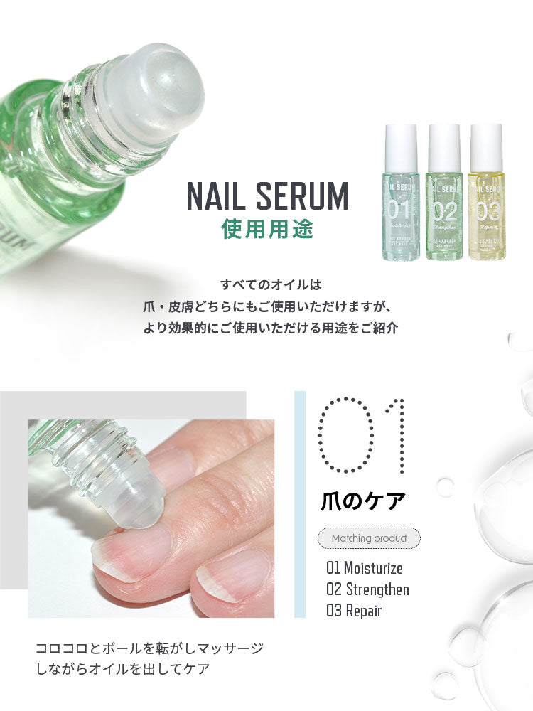 ミニネイルセラム3本セット 注目の保湿成分β-グルカン配合 ネイル美容