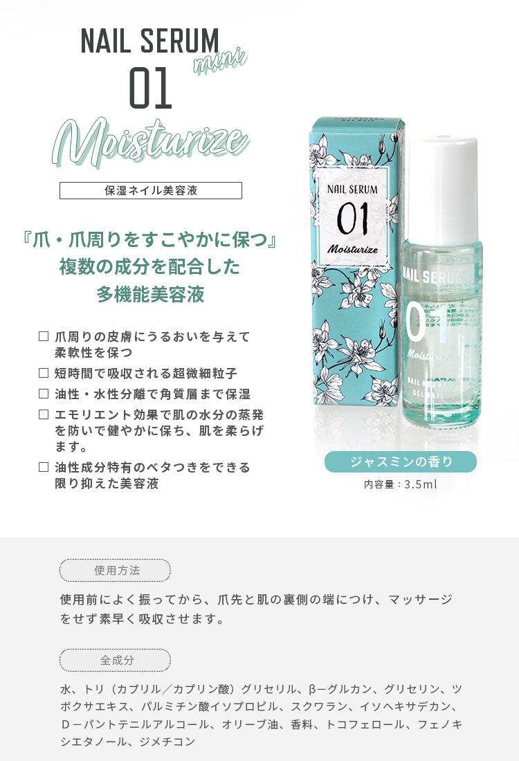 ミニネイルセラム3本セット 注目の保湿成分β-グルカン配合 ネイル美容