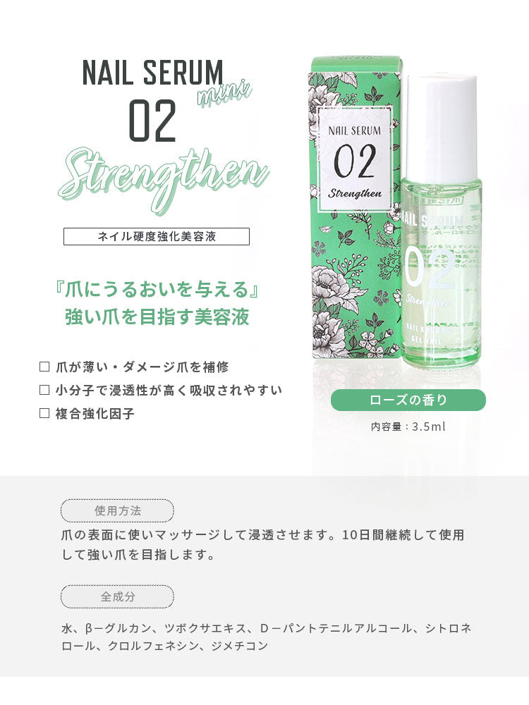 ミニネイルセラム3本セット 注目の保湿成分β-グルカン配合 ネイル美容