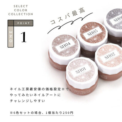 Select color SHシリーズ Gray Beige グレーベージュ グレージュ カラージェル ジェルネイル セレクトカラージェル | カラー ポリッシュ ネイルジェル アートジェル ジェルネイル用品 爪 カラージェルネイル ジェルネイルアート ネイル工房 にわちゃん