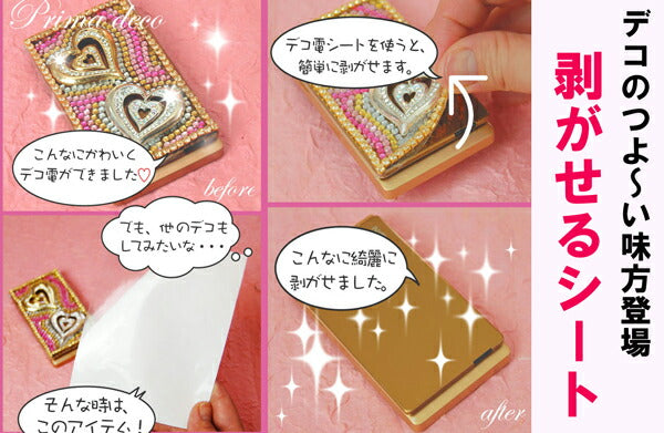 携帯保護シート30枚