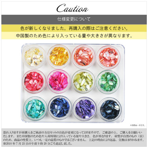 ジェルネイルやレジンに♪極薄でもストーンでもないサイズの天然貝