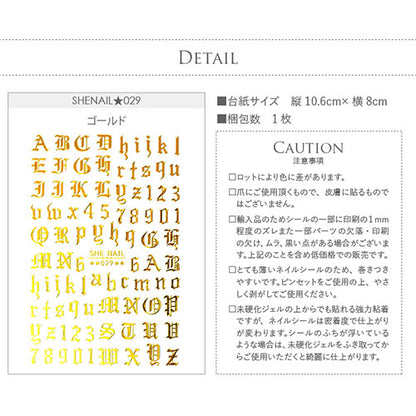 ネイルシール 文字 ロック 数字 デザイン高め ゴールド | ジェルネイル ネイル ネイル用品 ジェル シール デコ用品 貼るだけ ジェルネイルシール ネイルアート ジェルネイルアート ネイルグッズ ネイル工房