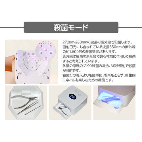 【送料無料】充電式 コードレス 消毒機能 消毒 ジェルネイル LED & UV ネイルライト 54w UV/LEDライト 人感センサー付 低ヒート機能 ネイルドライヤー UVライト  [ ジェルネイル LEDランプ UVクラフトレジン レジン液 ]