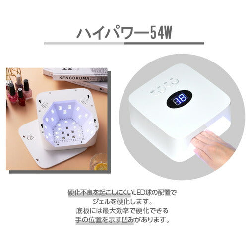 【送料無料】充電式 コードレス 消毒機能 消毒 ジェルネイル LED & UV ネイルライト 54w UV/LEDライト 人感センサー付 低ヒート機能 ネイルドライヤー UVライト  [ ジェルネイル LEDランプ UVクラフトレジン レジン液 ]