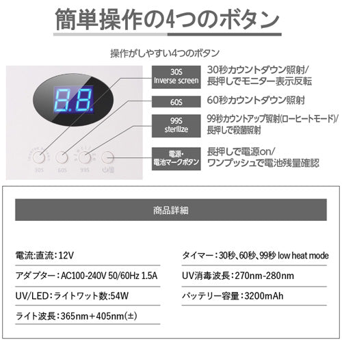 【送料無料】充電式 コードレス 消毒機能 消毒 ジェルネイル LED & UV ネイルライト 54w UV/LEDライト 人感センサー付 低ヒート機能 ネイルドライヤー UVライト  [ ジェルネイル LEDランプ UVクラフトレジン レジン液 ]