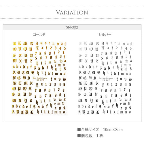 ネイルシール イニシャル 文字 英語 数字 ゴールド シルバー ネイルアート | ジェルネイル ネイル パーツ ネイル用品 ネイルパーツ シール ジェル ジェルネイルシール 貼るだけ ネイルアートシール アート セルフネイル