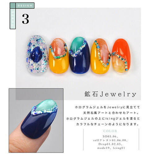 全6色セット】Select color SOシリーズ ホログラム カラージェル